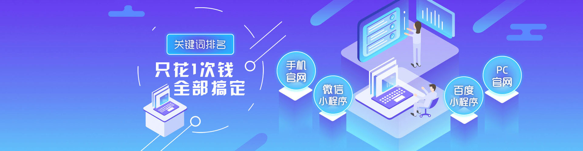 仁爱竞价开户推广